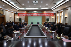 科凱電子科技產(chǎn)業(yè)園落地城陽(yáng)